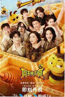 拨作岛声优夜话