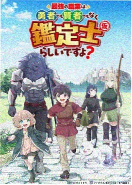 未闻花名·拨作岛